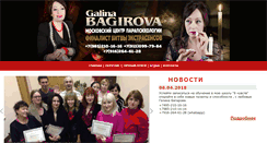 Desktop Screenshot of galina-bagirova.ru